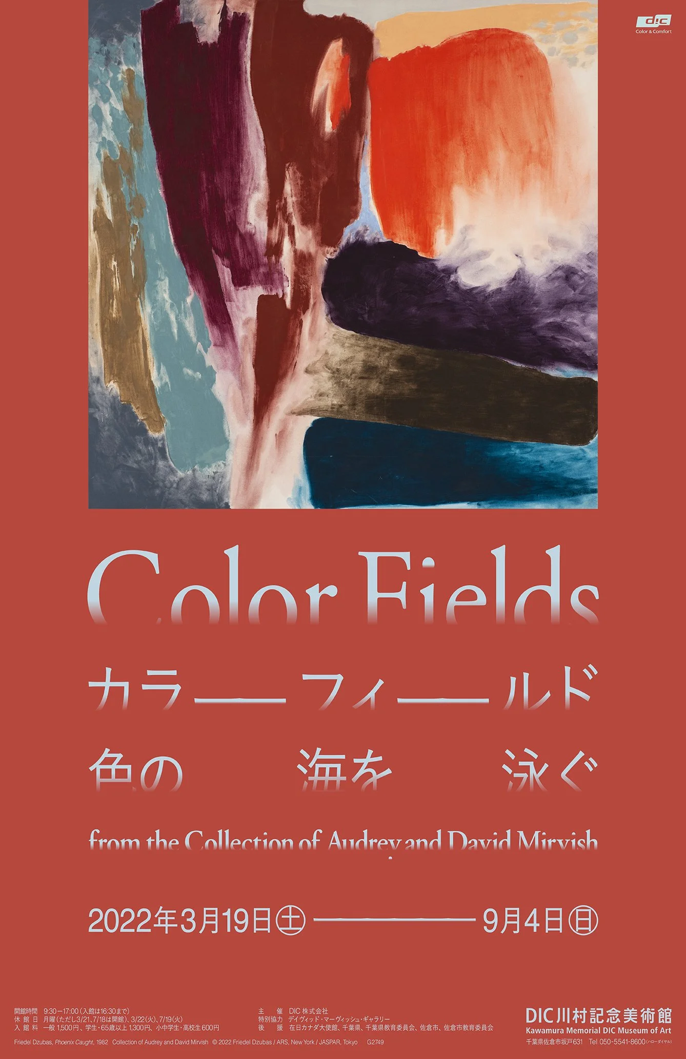Colorfields_B2poster_rgb_s.jpg