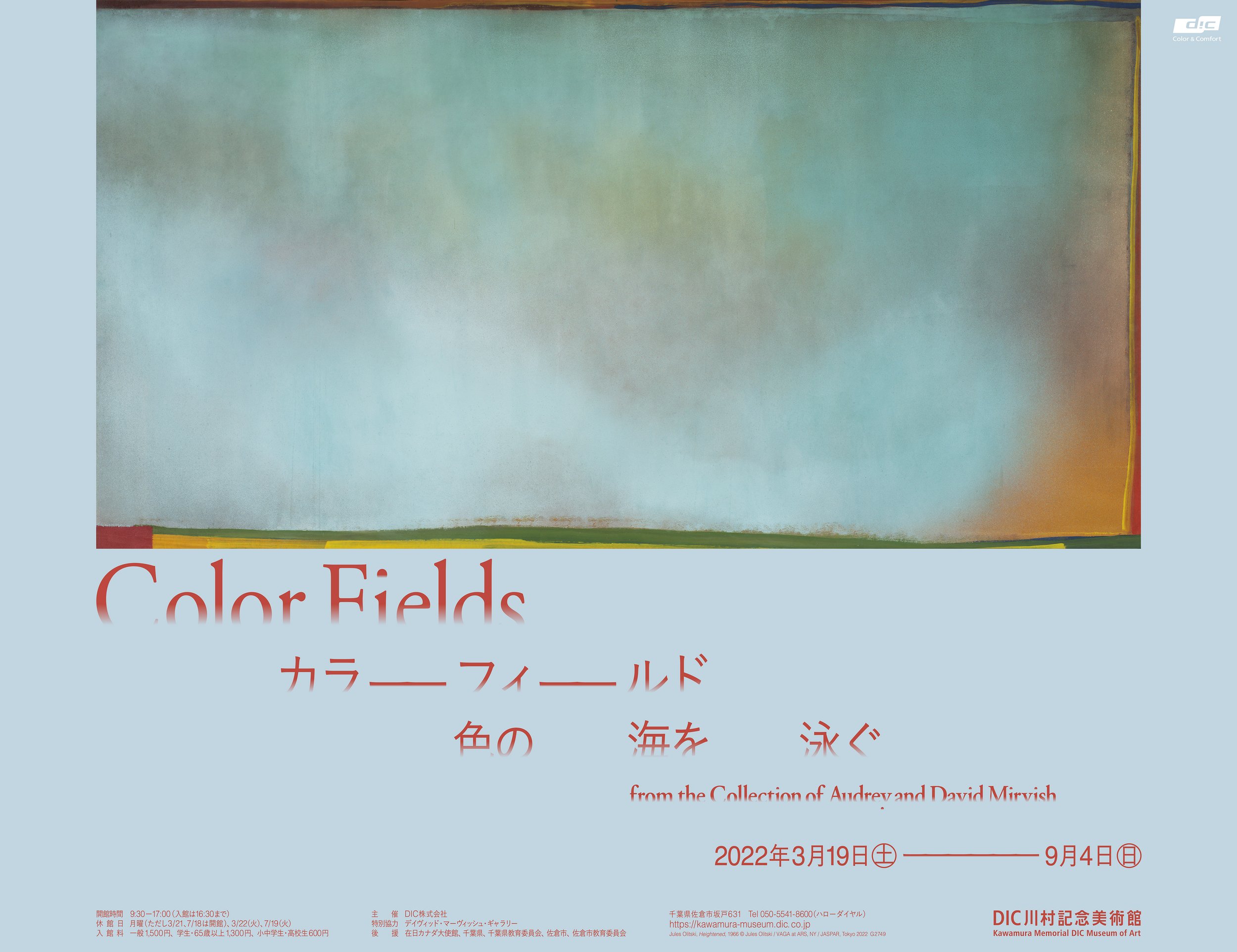 ColorFields_B1poster_220220_ol_s.jpg