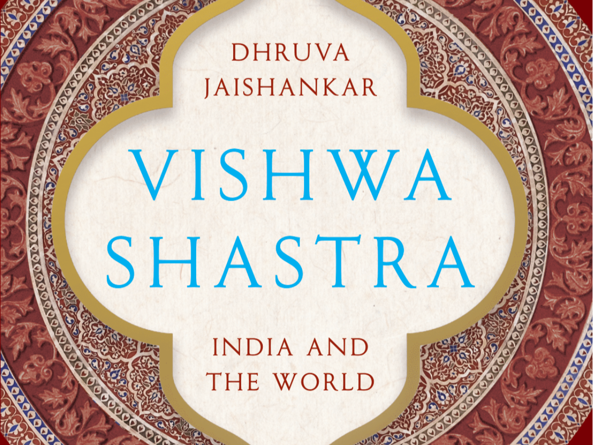 Vishwa Shastra