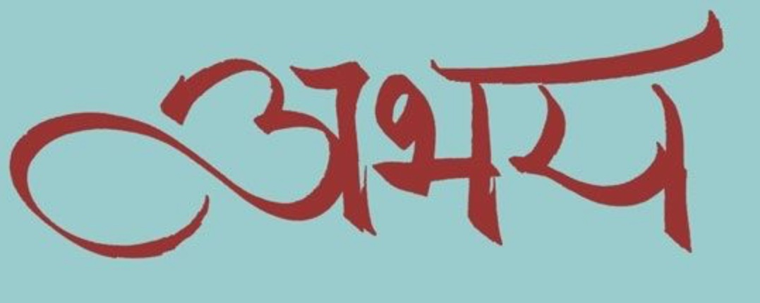Abhaya - a Sanskrit word meaning “fearlessness”