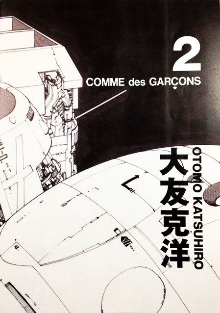  COMME des GARÇONS Advertising Imagery for mail-order pamphlets by Katsuhiro Otomo, Joseph Crocker and Nobrow Press Source:  Vogue.fr  
