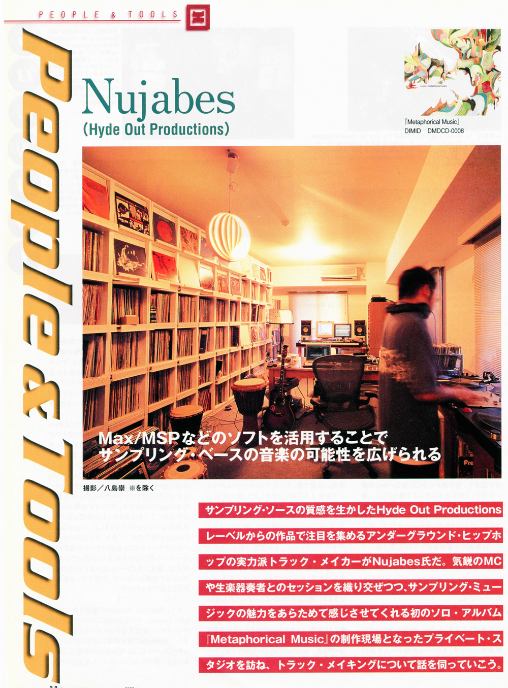  Pages from a Japanese hip-hop and audio engineering magazine showing Nujabes’ studio in which he made Metaphorical Music as well as the Samurai Champloo OST. 2003-2004. Scans by Josue Silva. Source:  Jeff Kim  