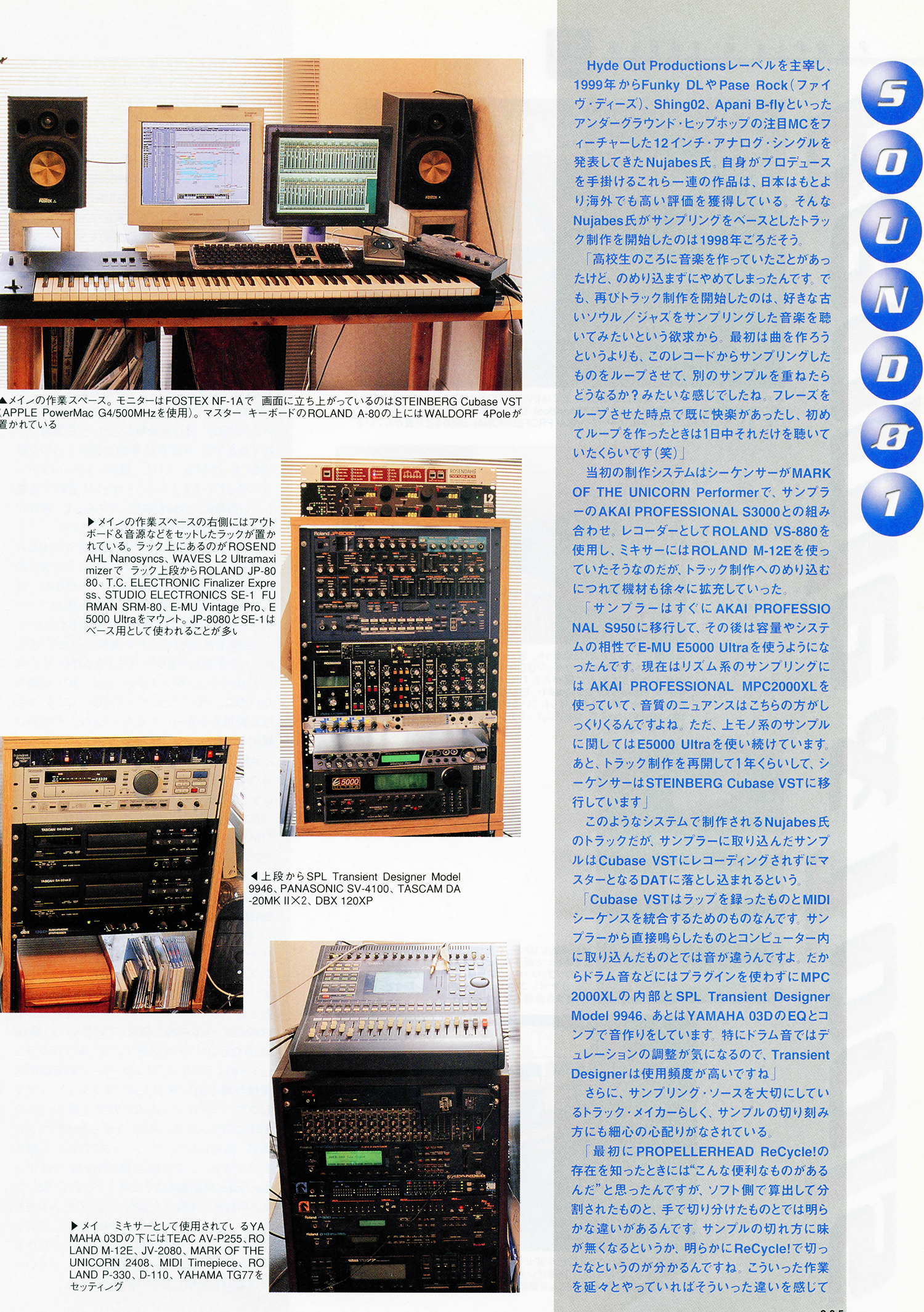  Pages from a Japanese hip-hop and audio engineering magazine showing Nujabes’ studio in which he made Metaphorical Music as well as the Samurai Champloo OST. 2003-2004. Scans by Josue Silva. 