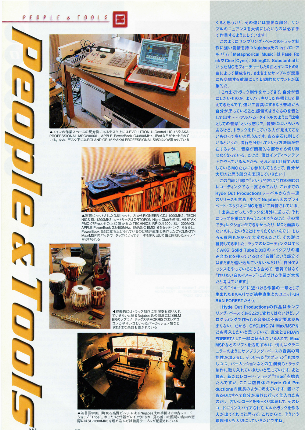  Pages from a Japanese hip-hop and audio engineering magazine showing Nujabes’ studio in which he made Metaphorical Music as well as the Samurai Champloo OST. 2003-2004. Scans by Josue Silva. 