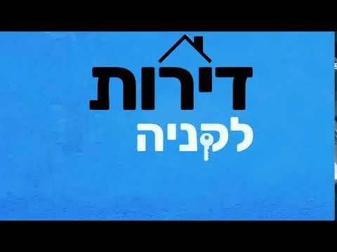 Video Banner for Komo.co.il 