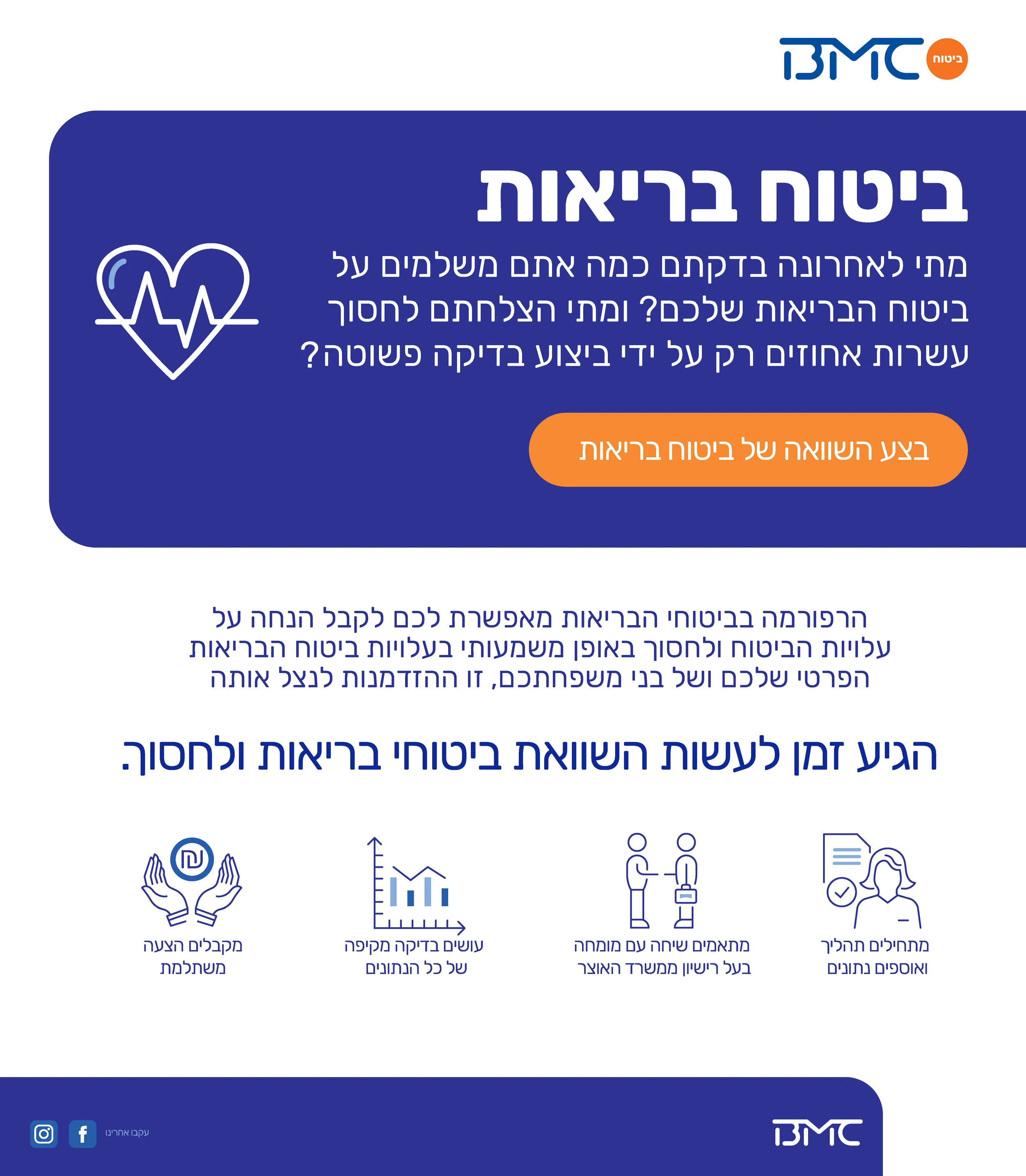 BMC Lander-2_Страница_1.jpg