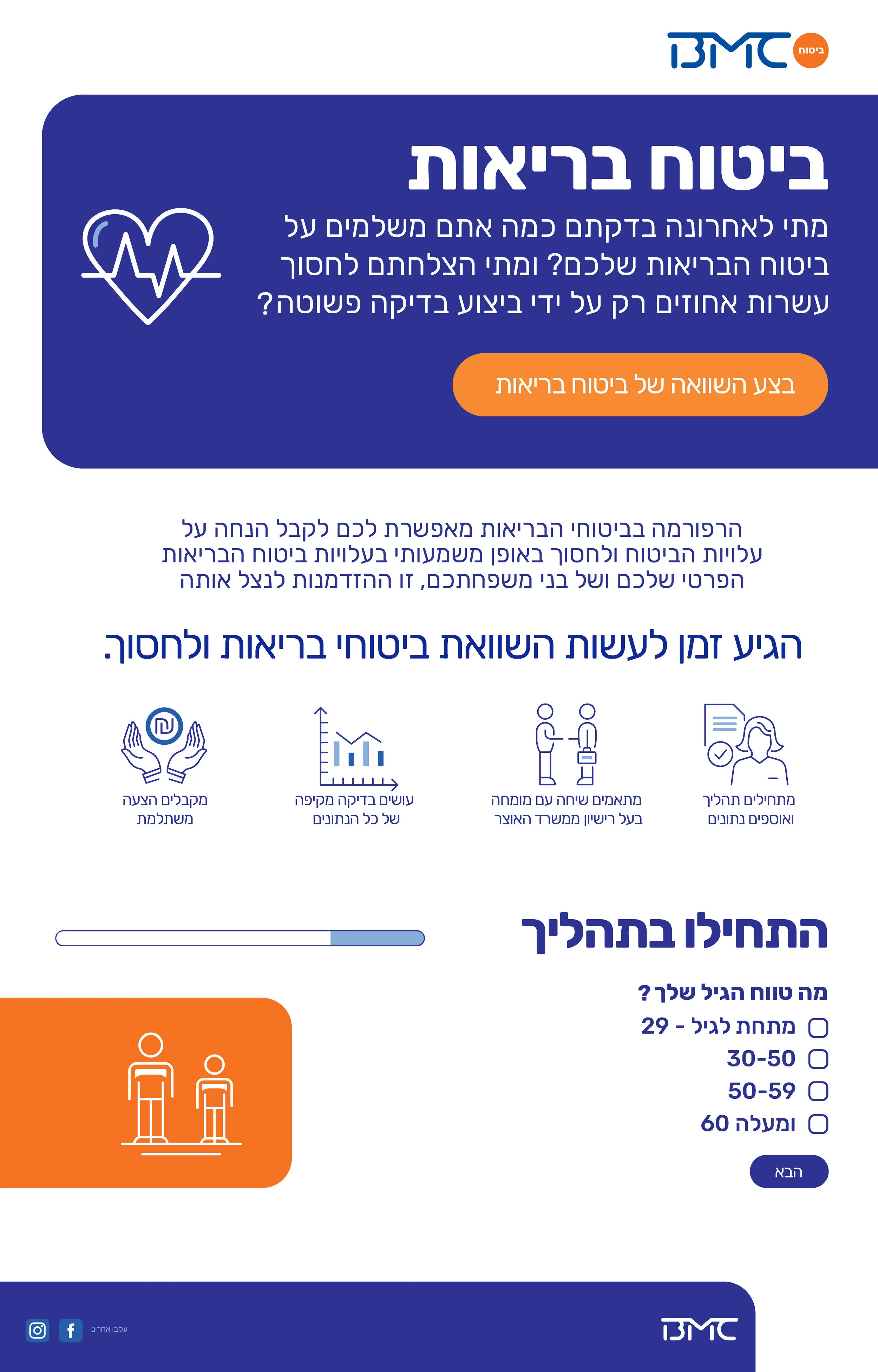 BMC Lander-2_Страница_2.jpg