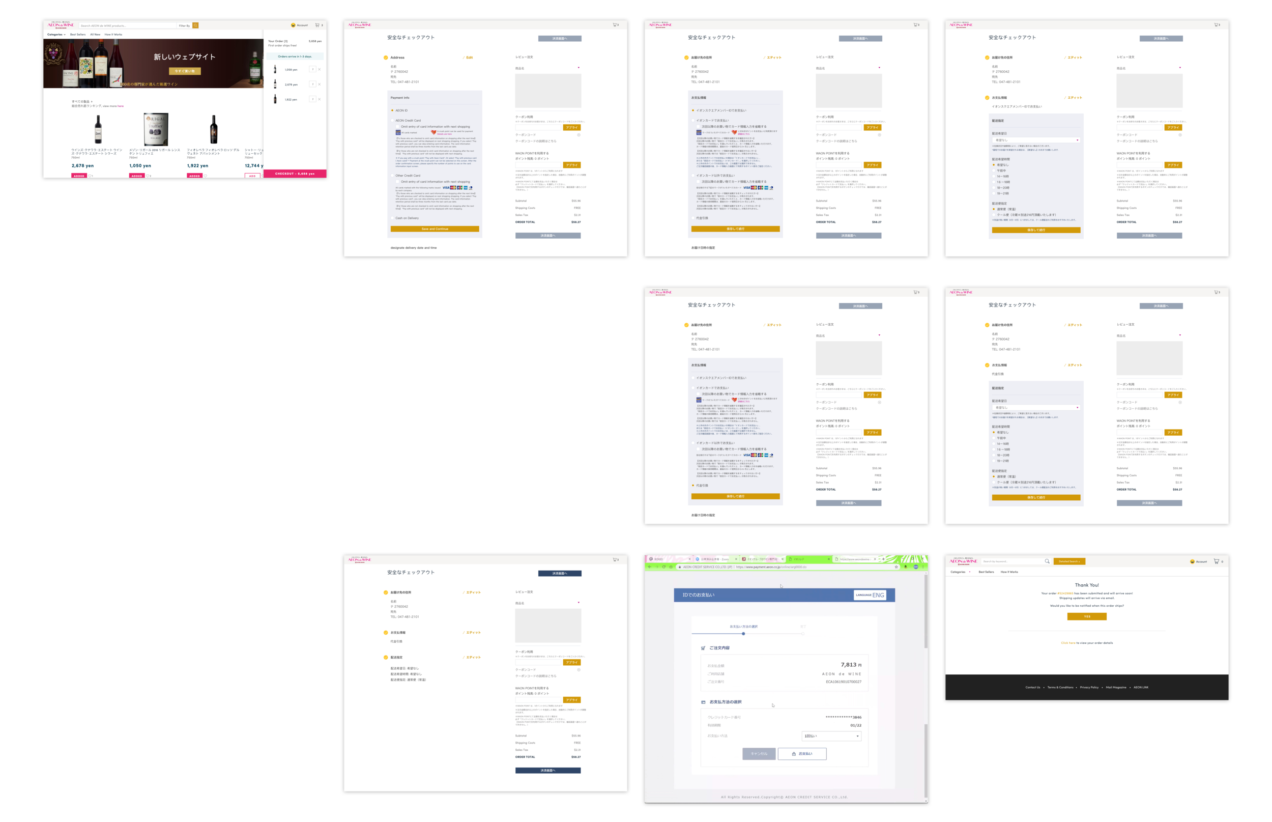 Checkout Screens