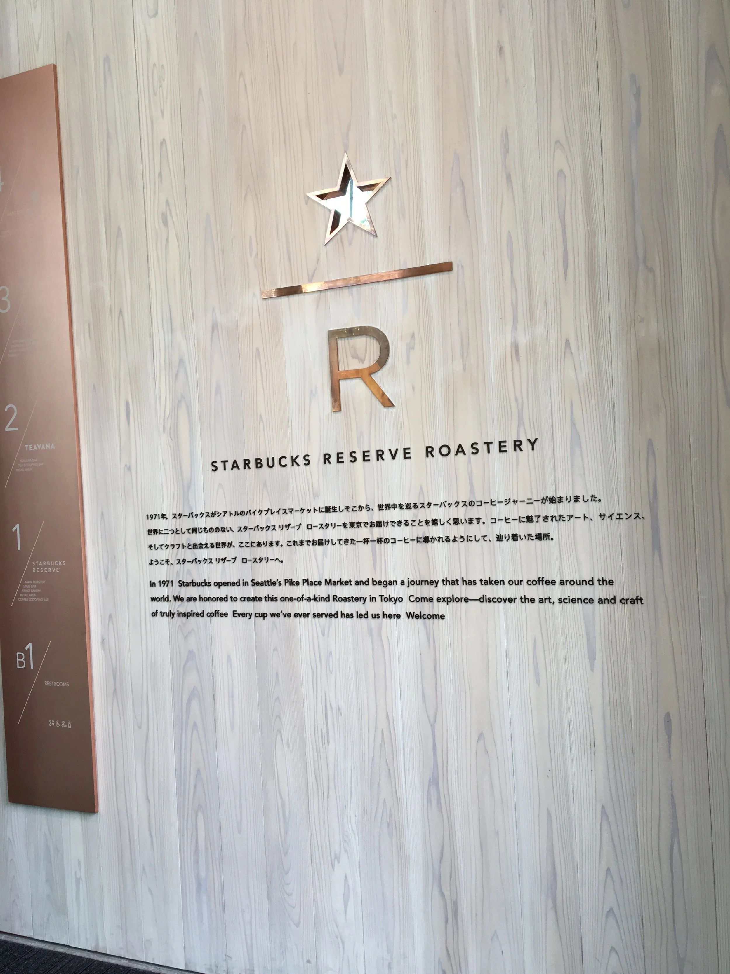Post 67: Wednesday 6/19 - Starbucks Roastery
