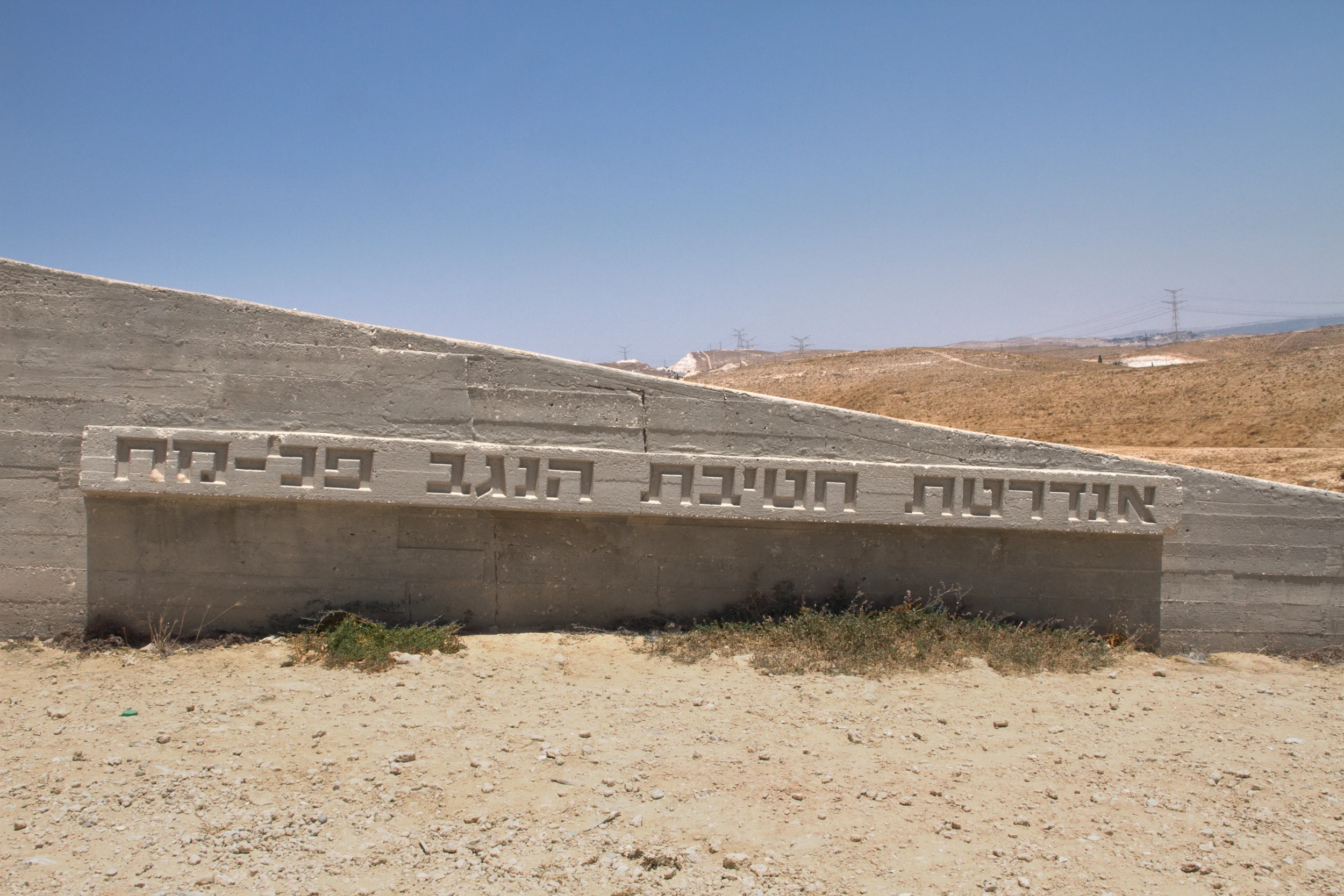 Negev Monument_Sara Moiola_06.jpg