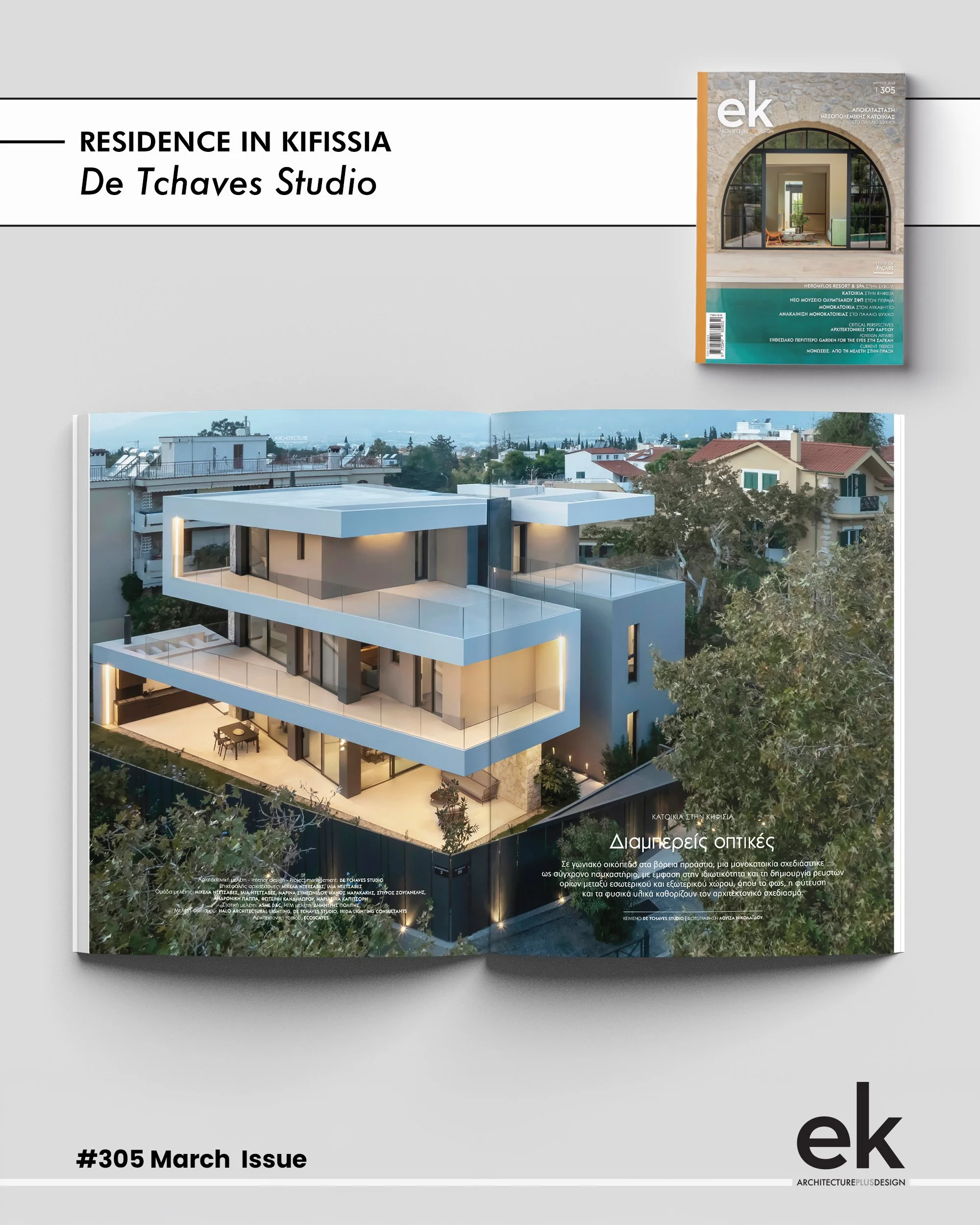 05.Residence in Kifissia � De Tchaves Studio.jpg
