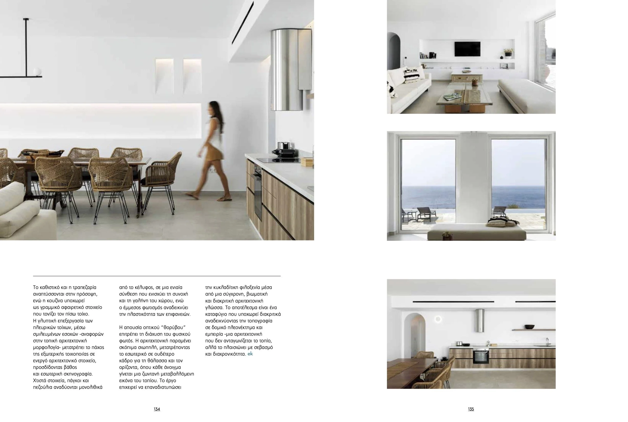 ek309_134-135_THALASSA_De Tchaves.jpg