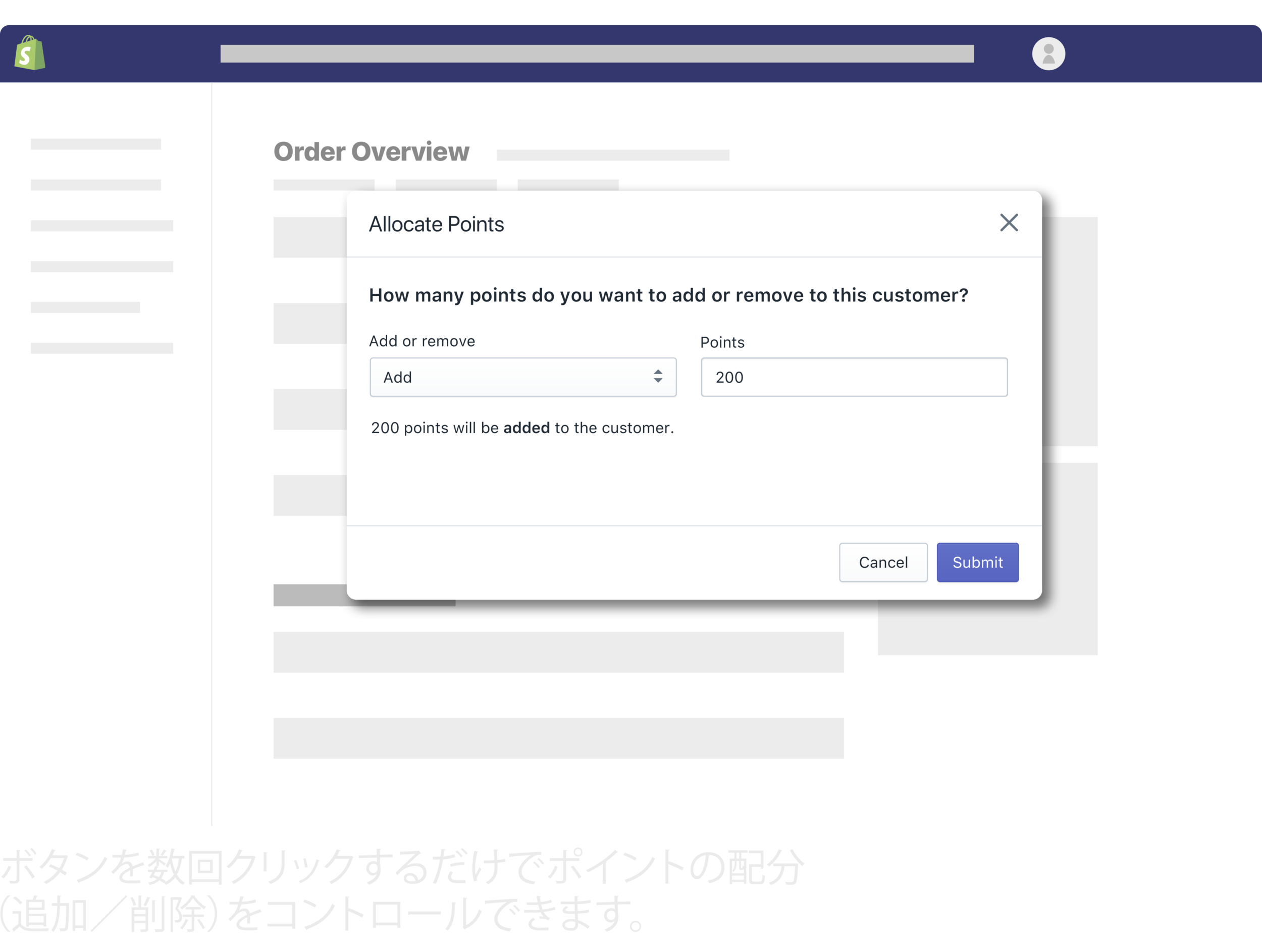shopify_point_alloc_jp.png