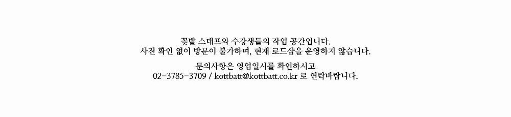 꽃밭 플라워스튜디오는.jpg