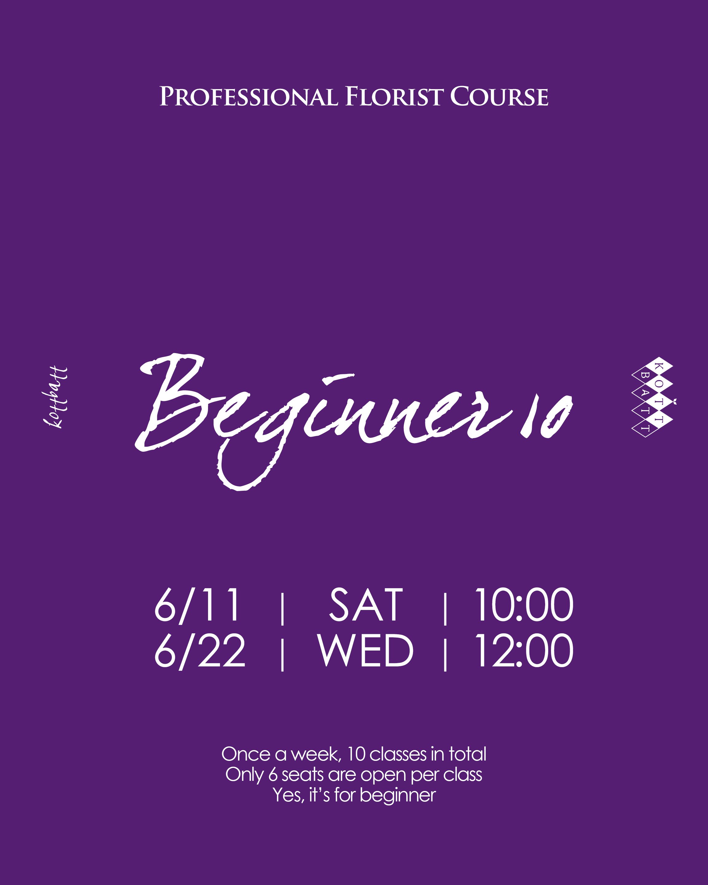 [마감] 2022년 6월 정규 클래스 신청 - Beginner 10 : 입문과정