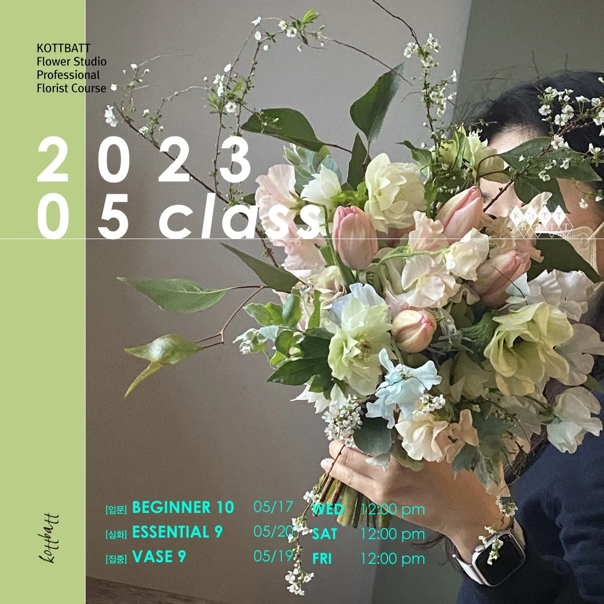 [마감] 2023년 5월 정규 클래스 신청