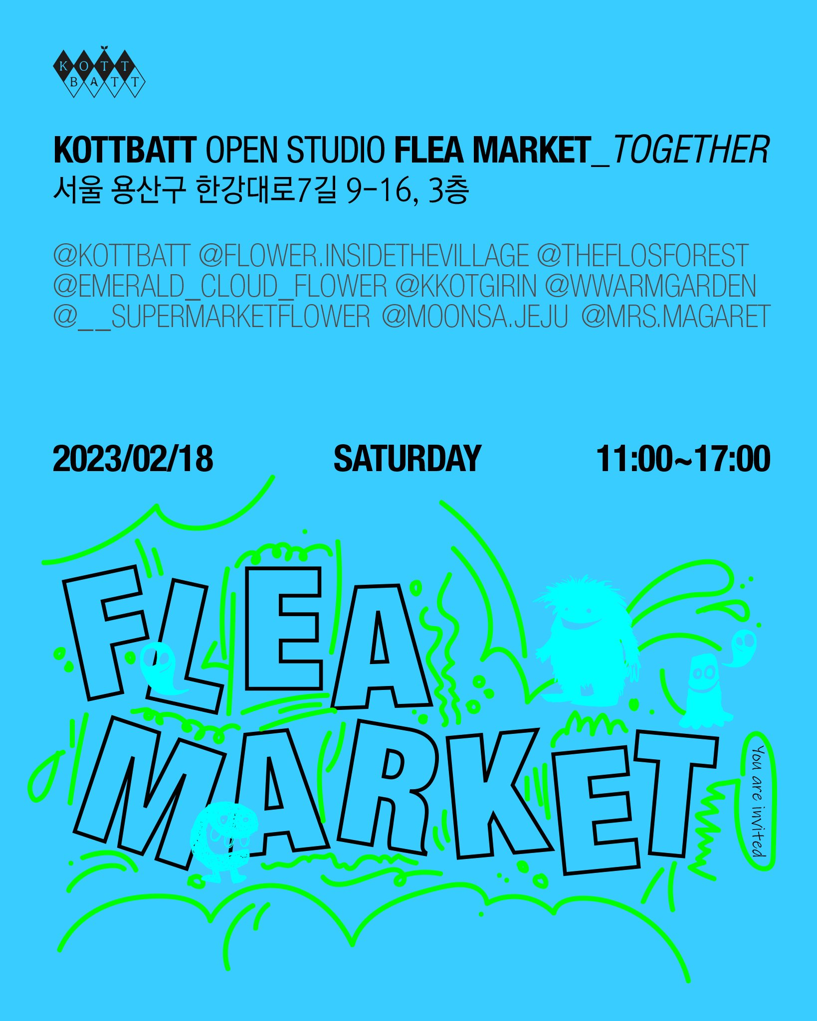 2023/02/18 KOTTBATT Open Studio - FLEA MARKET 안내