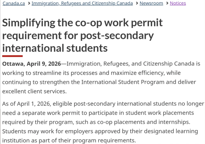 加拿大coop学签新政.png