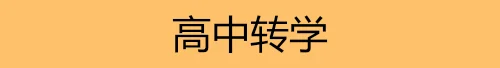 加拿大多伦多高中转学.jpg