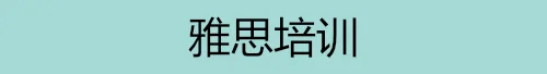 加拿大多伦多雅思培训.jpg
