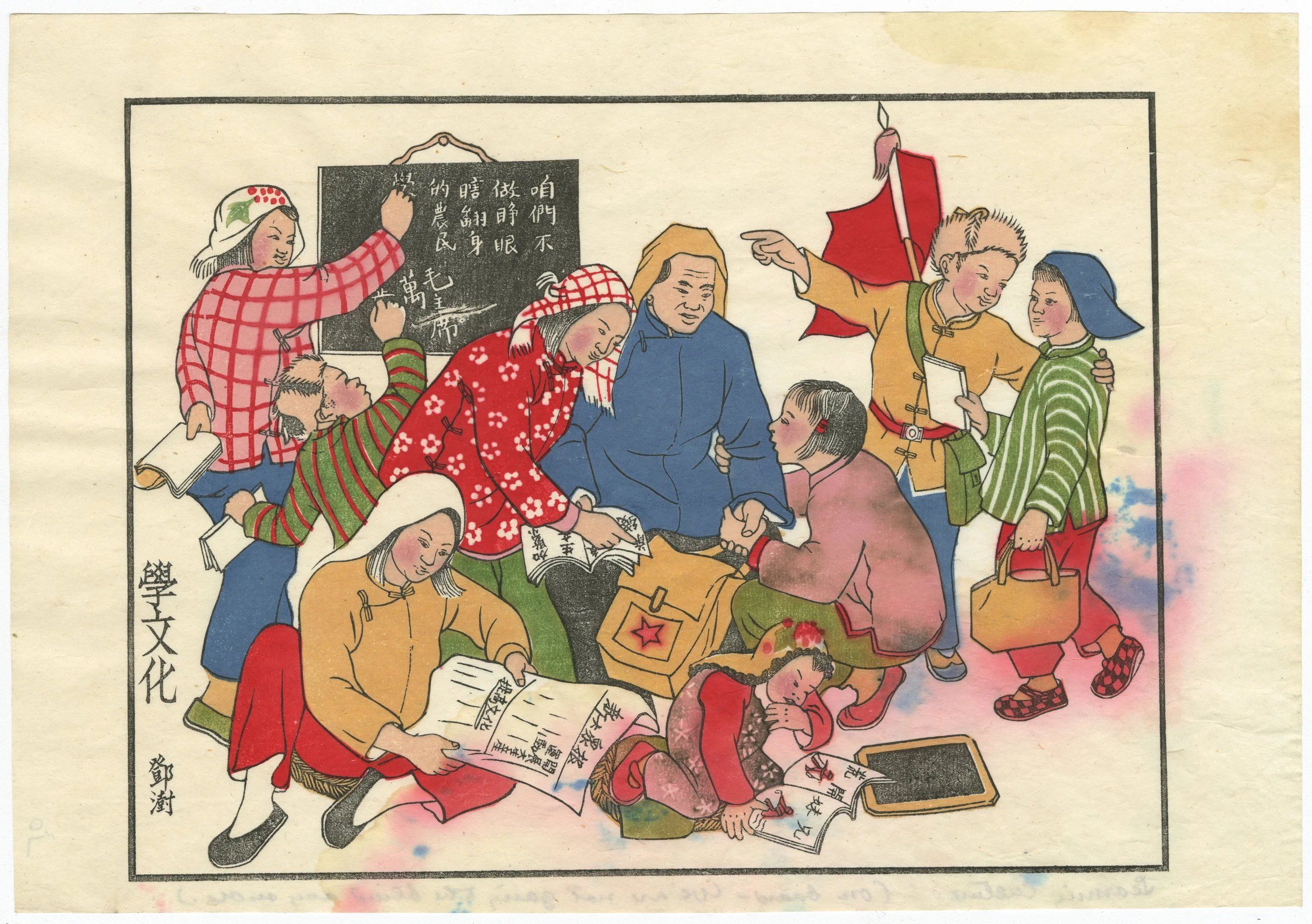Illustration of literacy campaigns (Beijing, 1949)