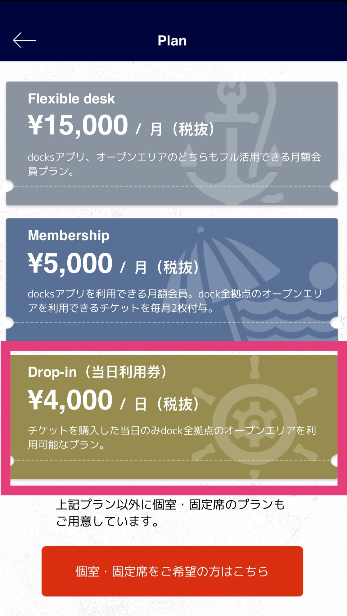 2. Choose 4000/day option