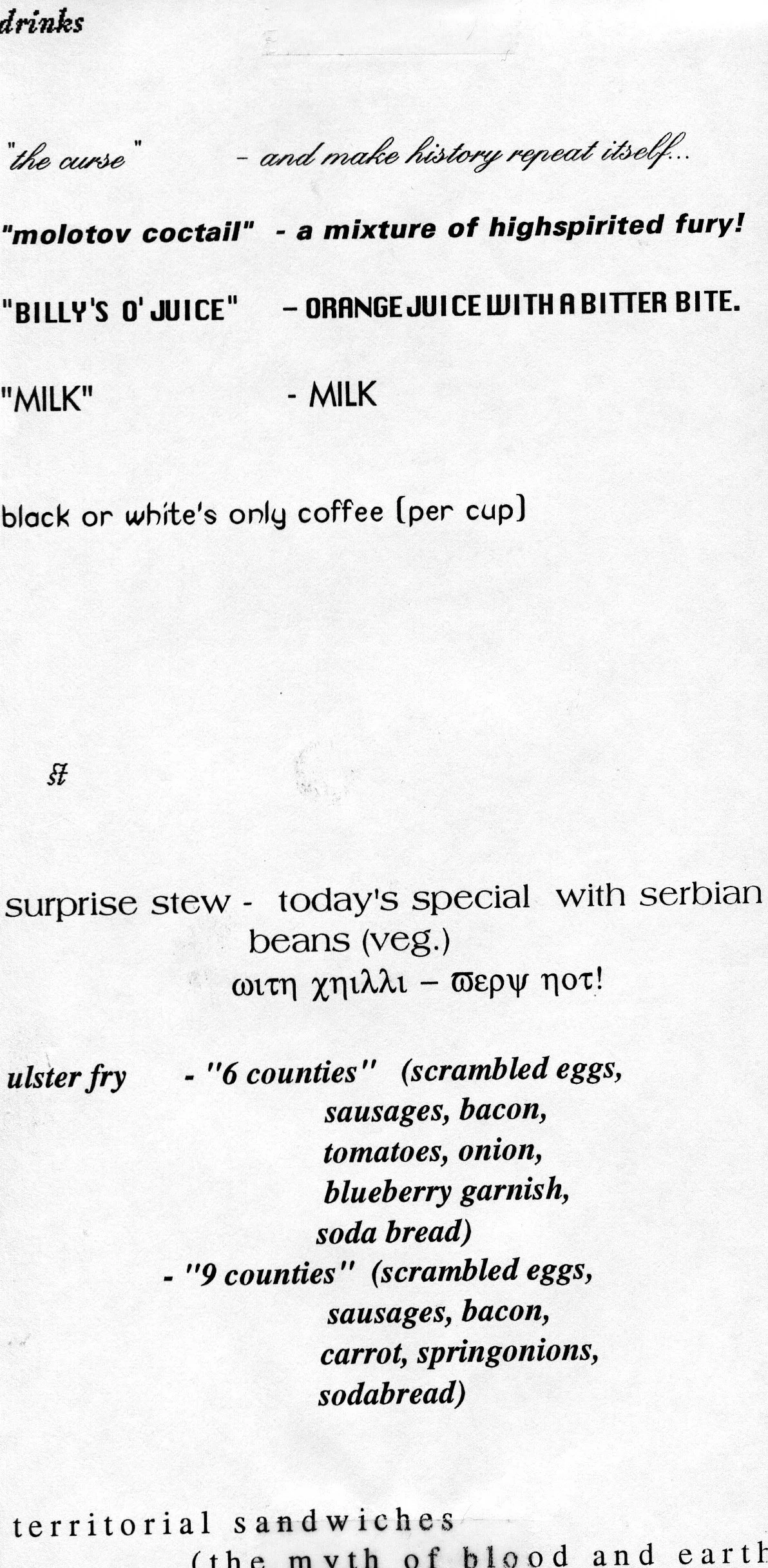 sectarian-cafe2.jpg