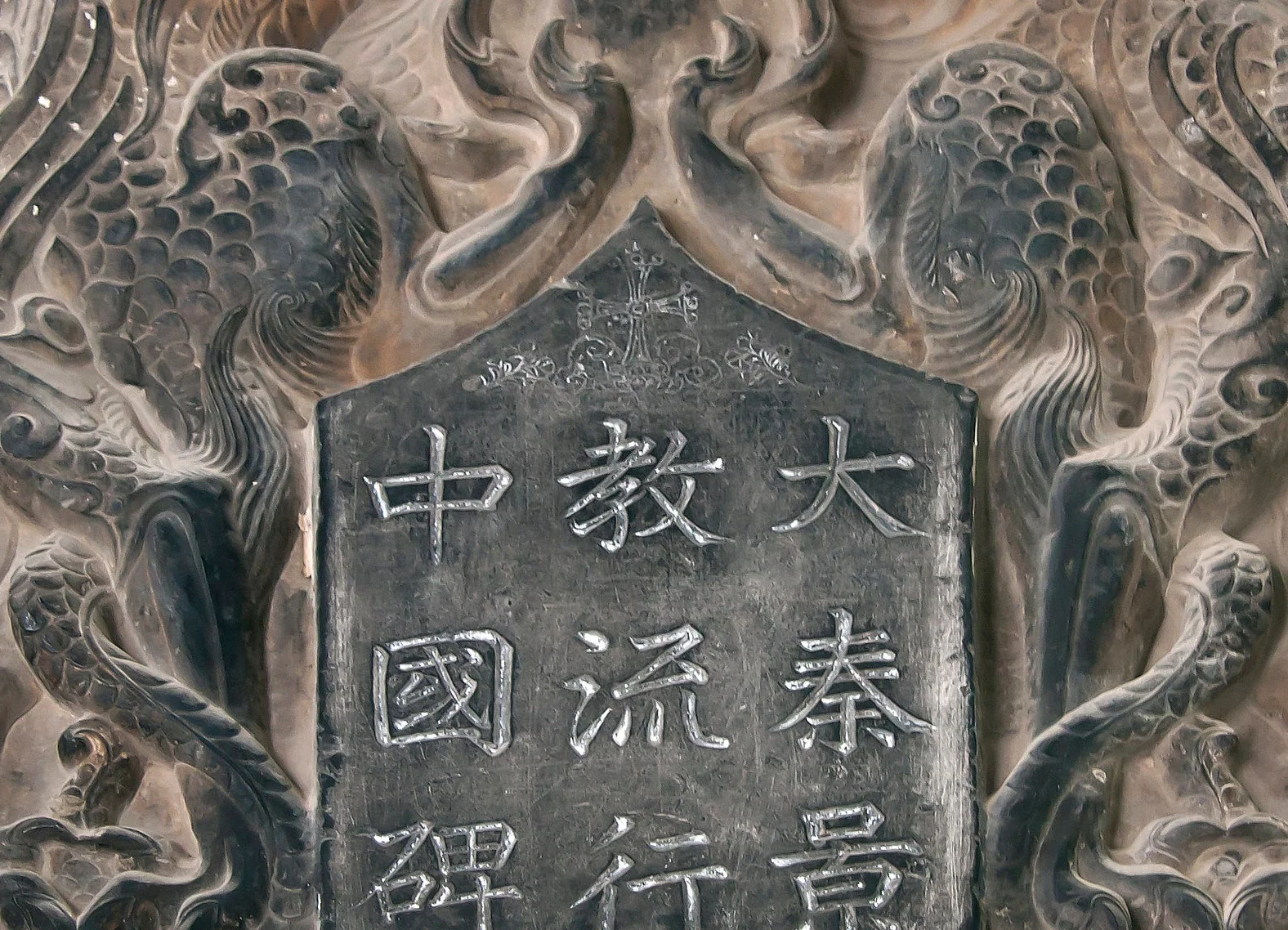 Nestorian_stele_1.jpg