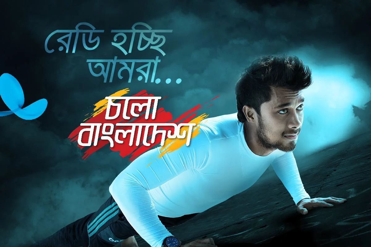 cholo bangladesh-3.jpg