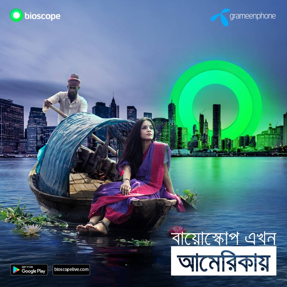 bioscope.jpg