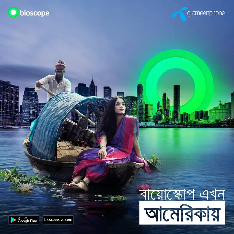 bioscope.jpg