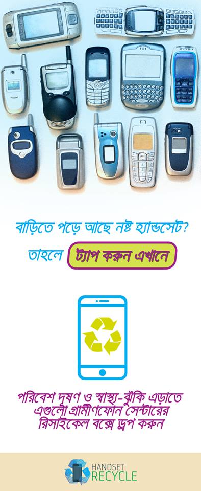 handset recycle - 2.jpg
