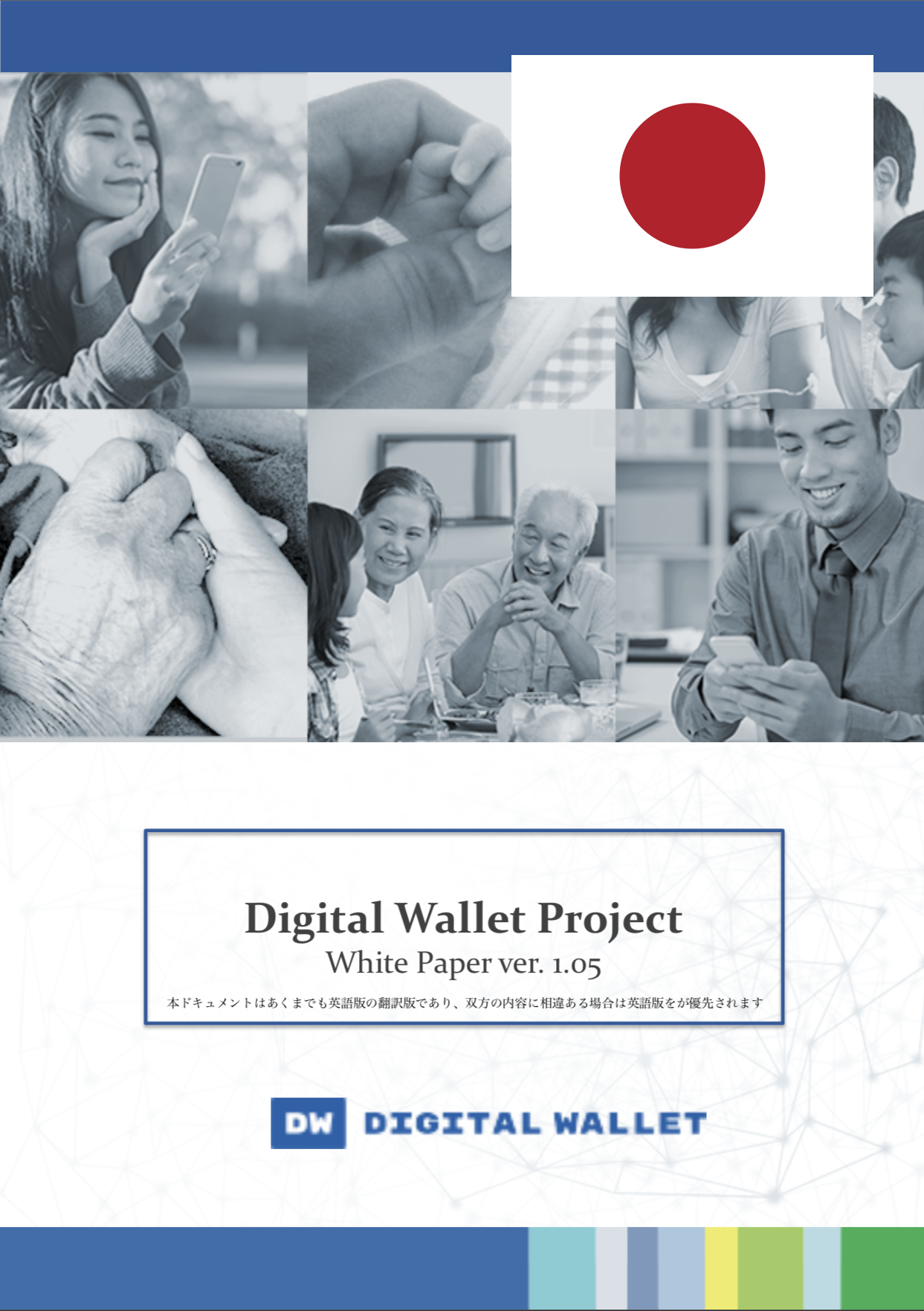 Japanese-whitepaper-cover.png