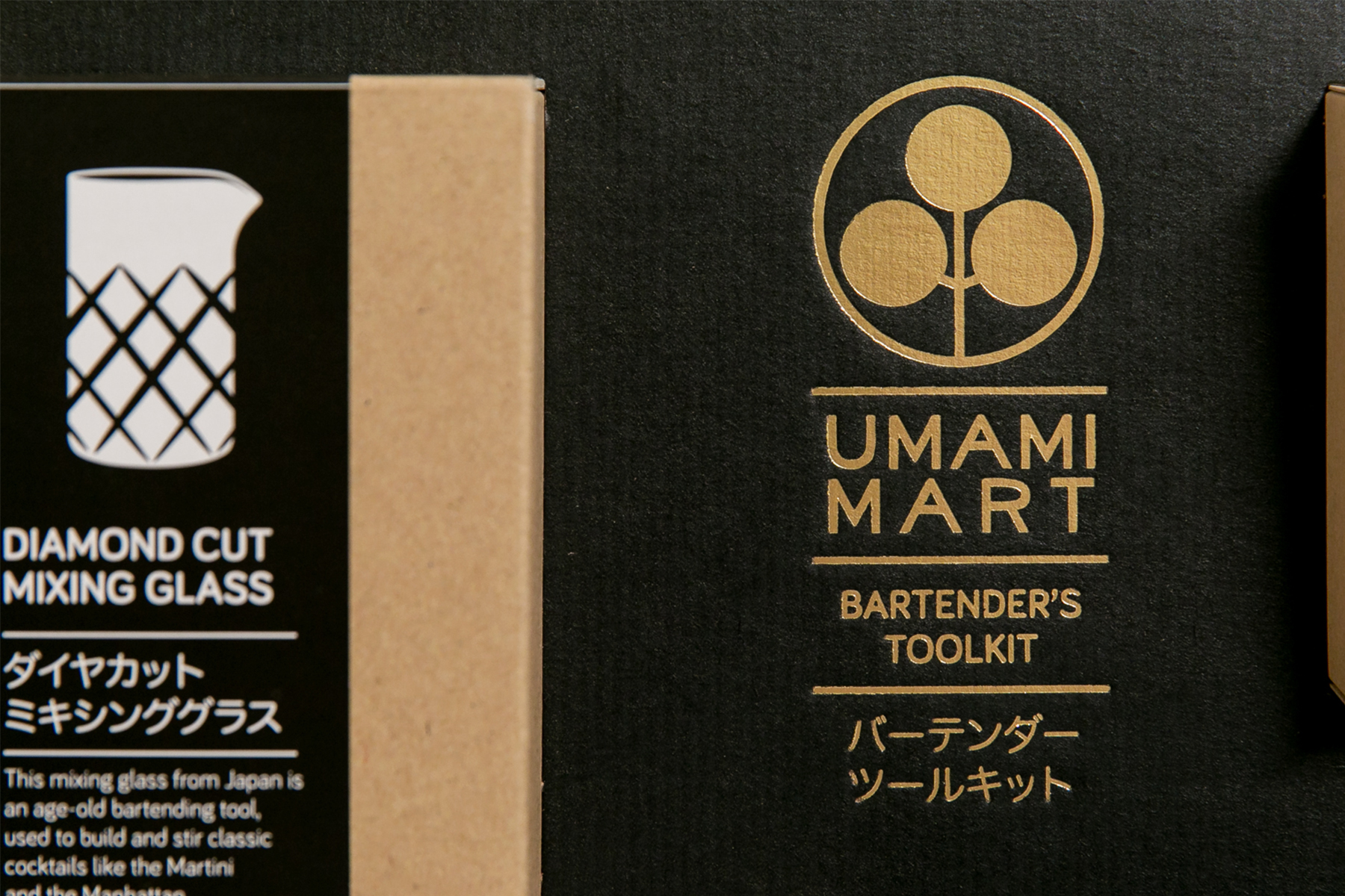ACT_Umamimart4.jpg