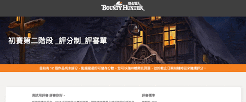 評審單評分制_壓縮.gif