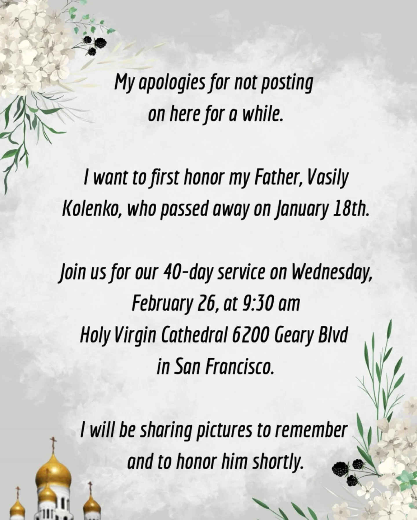 Вечная память!