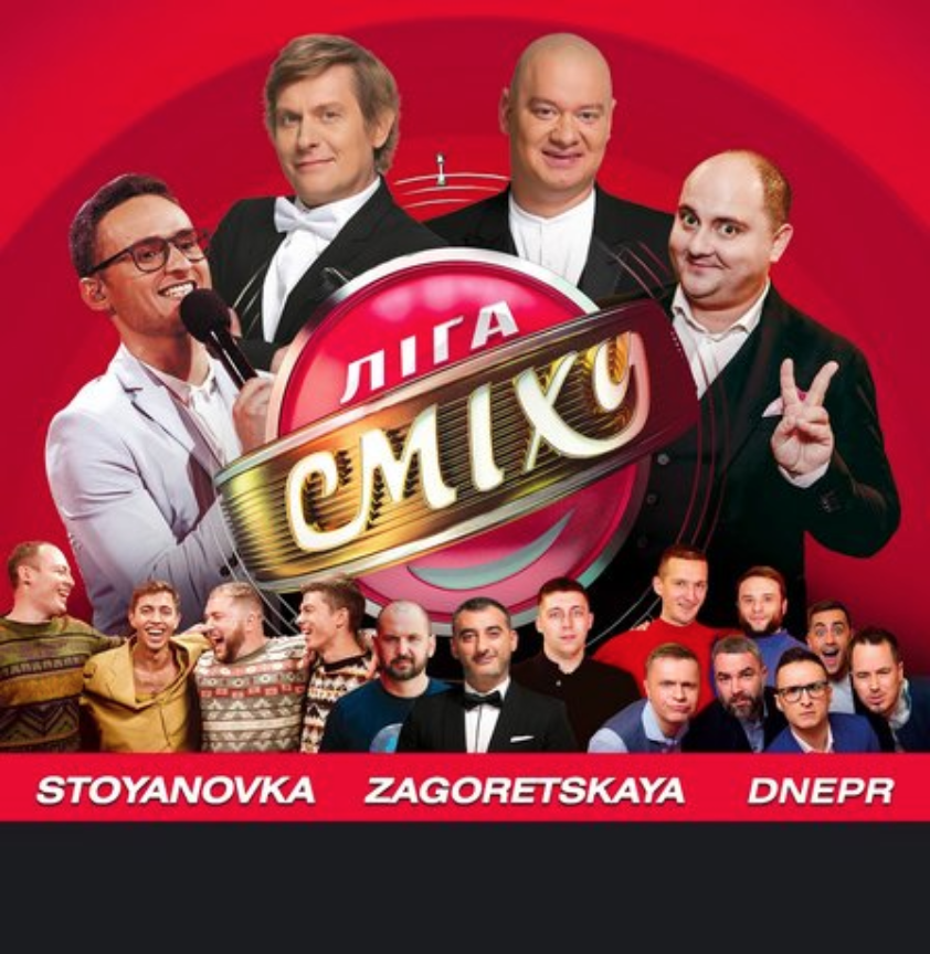 Лига Смеха | Liga Smeha | New York