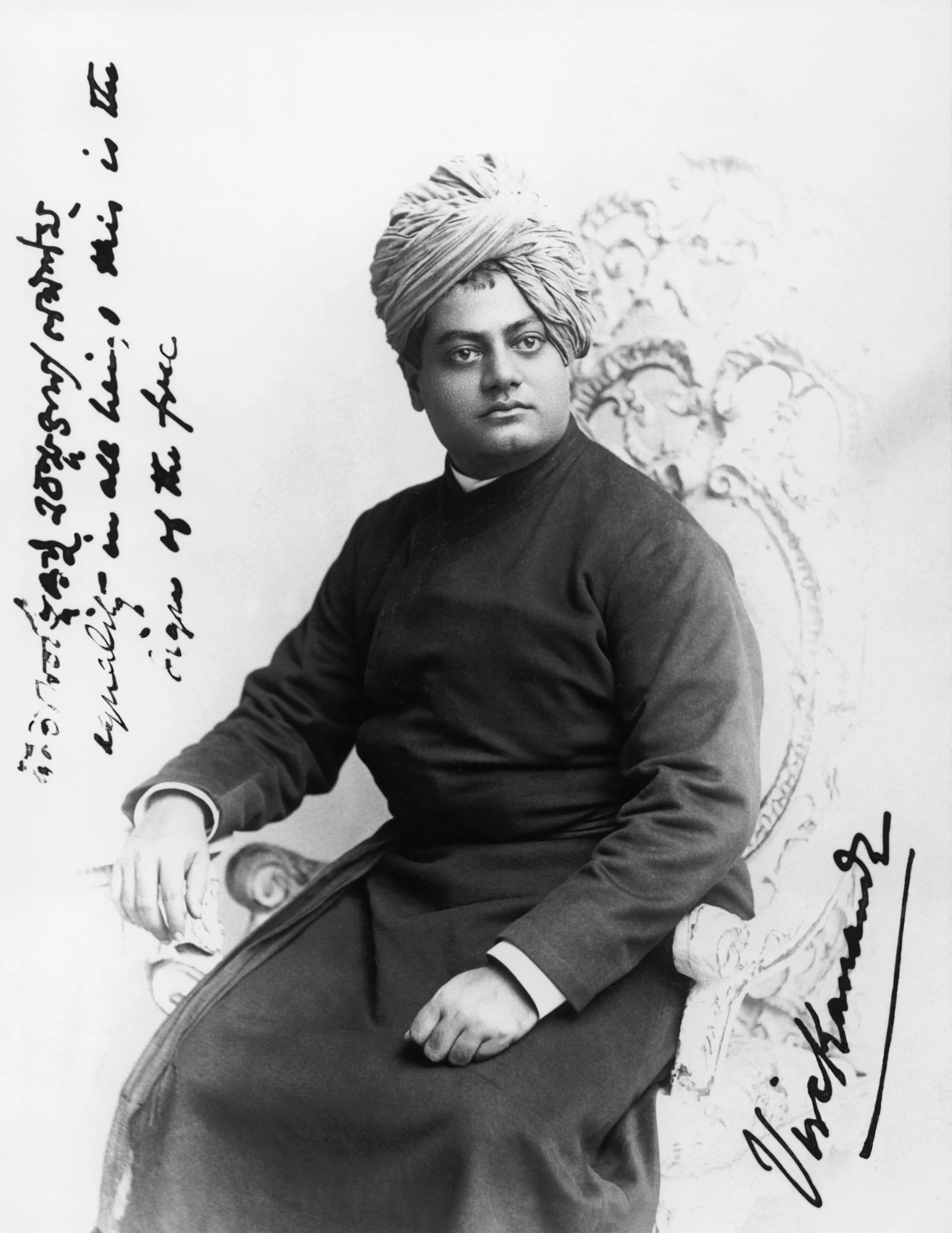 (#23) Chicago, September 1893. Swamiji’s inscription: “ Samatā sarvabhuteṣu etan-muktasya lakṣaṇam. Equality in all beings this is the sign of the free.”