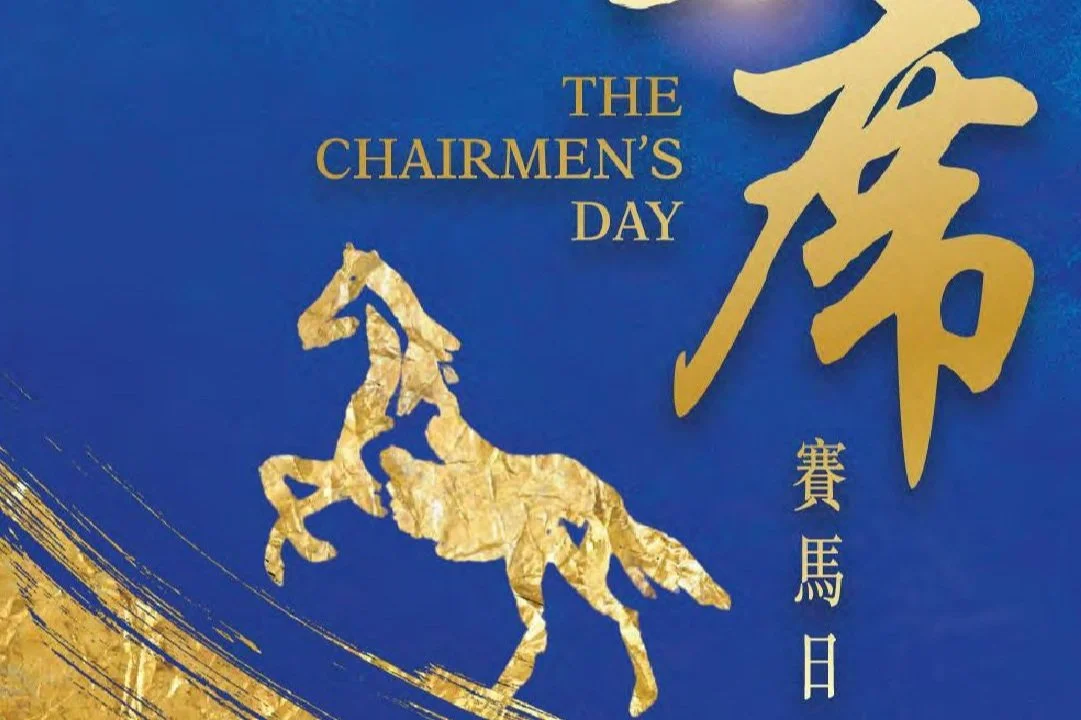 [FREE PROGRAMS] Hong Kong Sha Tin - Saturday, July 6, 2024