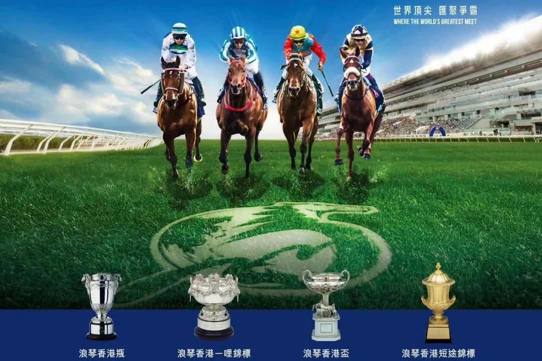 [FREE PROGRAMS] Sha Tin - December 13, 2025