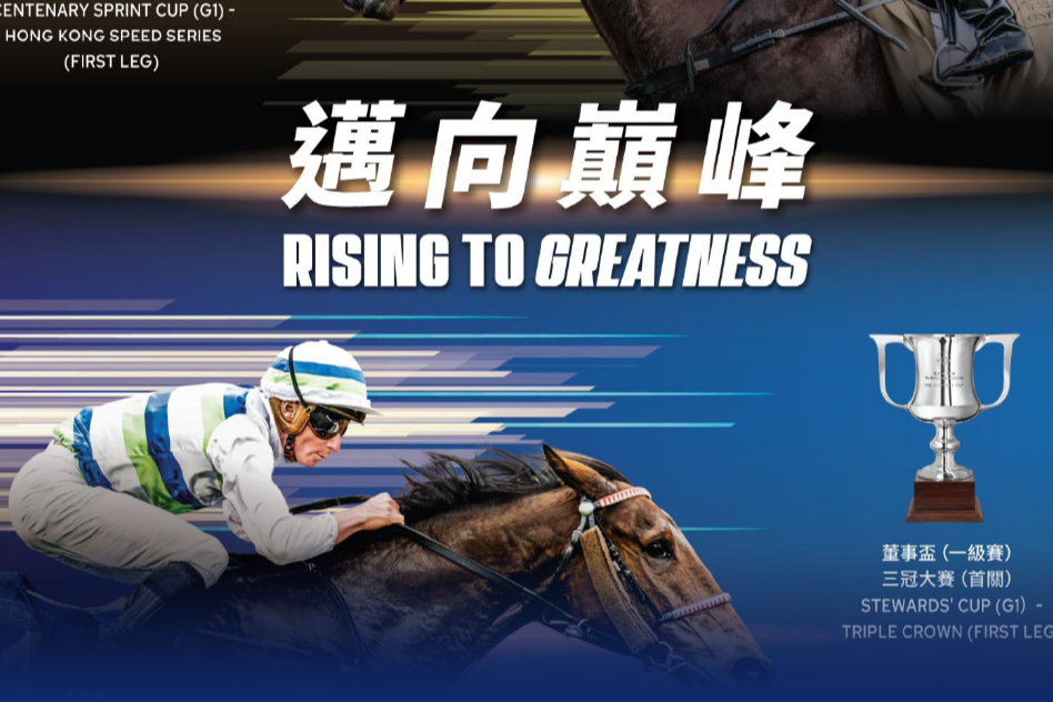 [FREE PROGRAMS] Sha Tin - January 24, 2026