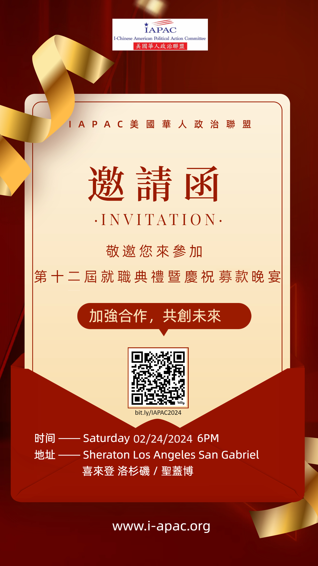 12th IAPAC Board Installation and 24 Anniversary Celebration &amp; Fundraiser Banquet