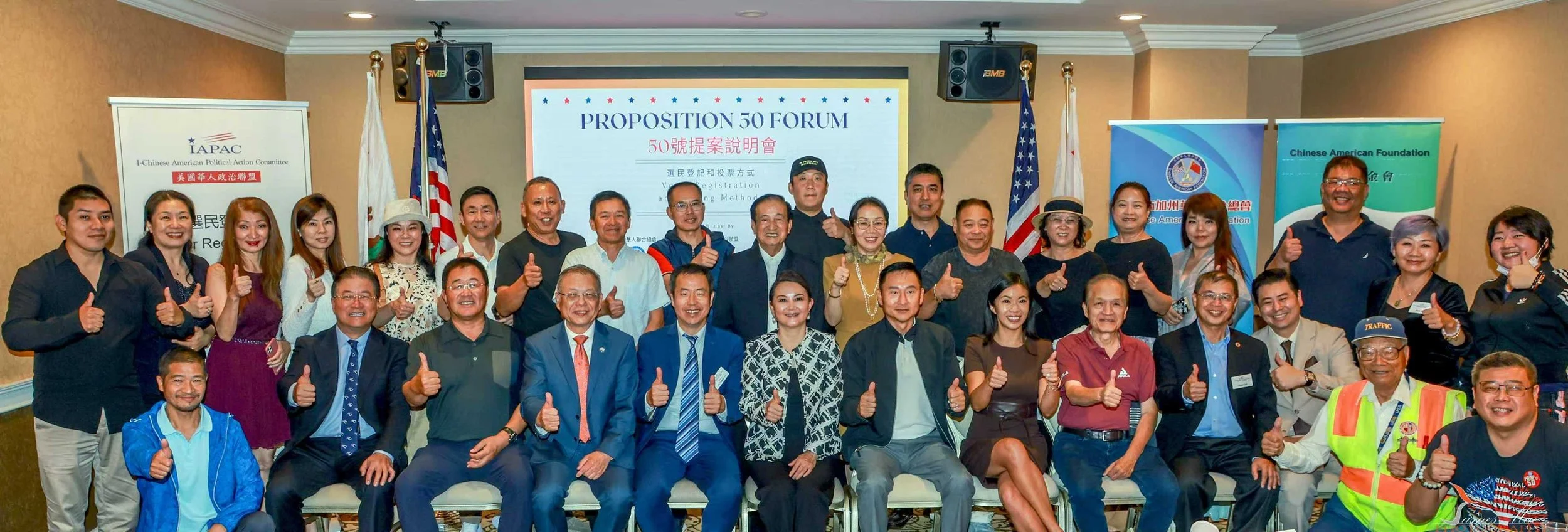 2025.10 IAPAC host CA Proposition 50 Forum with Chinese American Federation, and CAF Foundation.