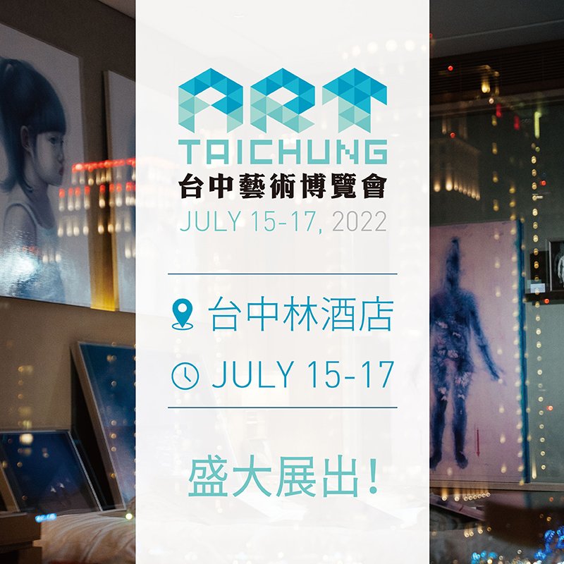 ART TAICHUNG 2022 台中藝術博覽會盛大展出！