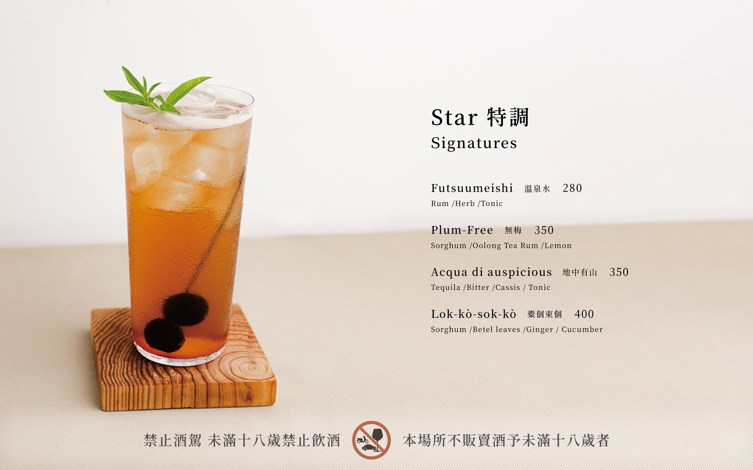 星空露臺 Star Café 《 試營運 Menu&期間優惠 》
