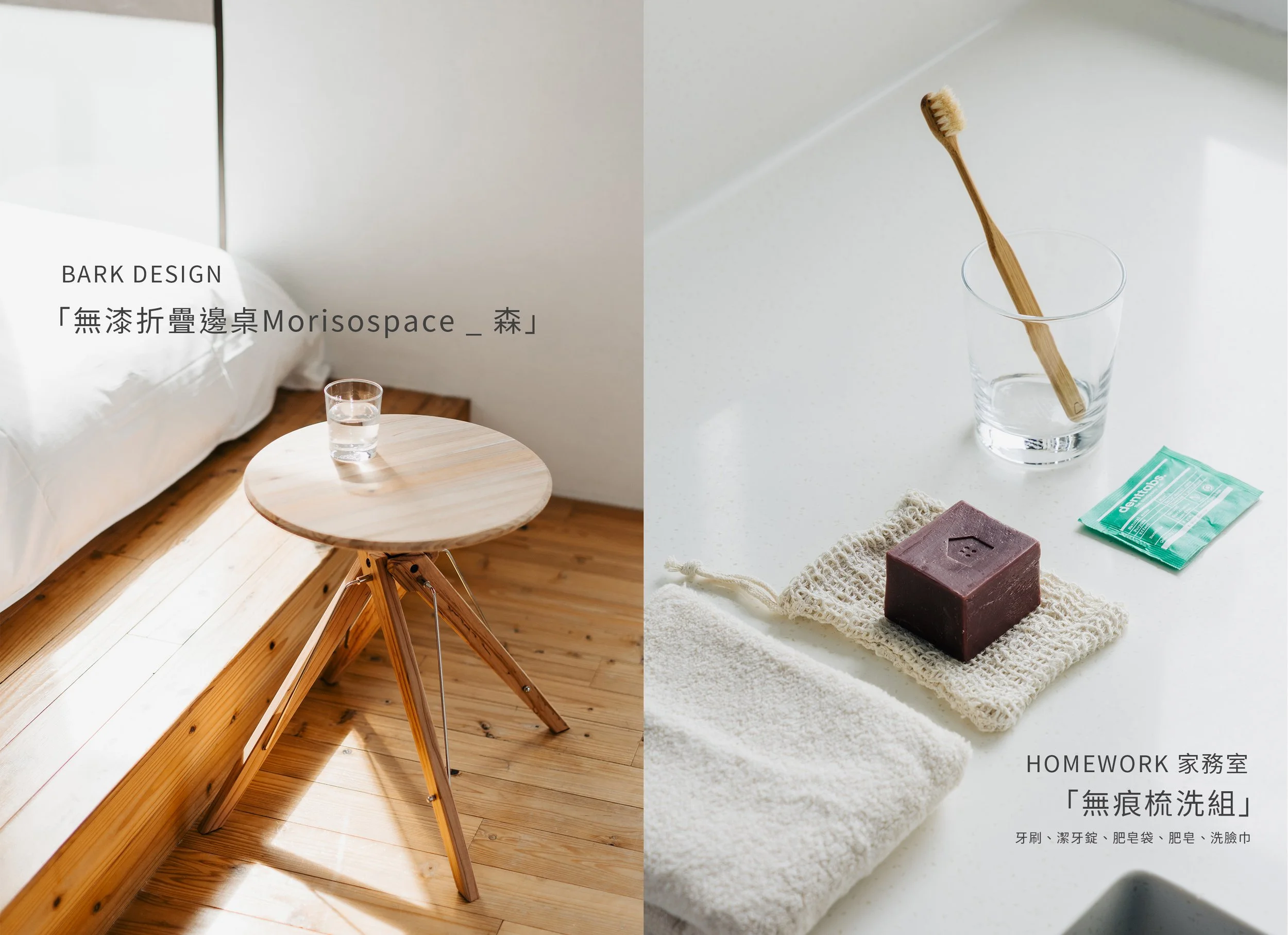 無痕旅行主題房 開放預訂中!