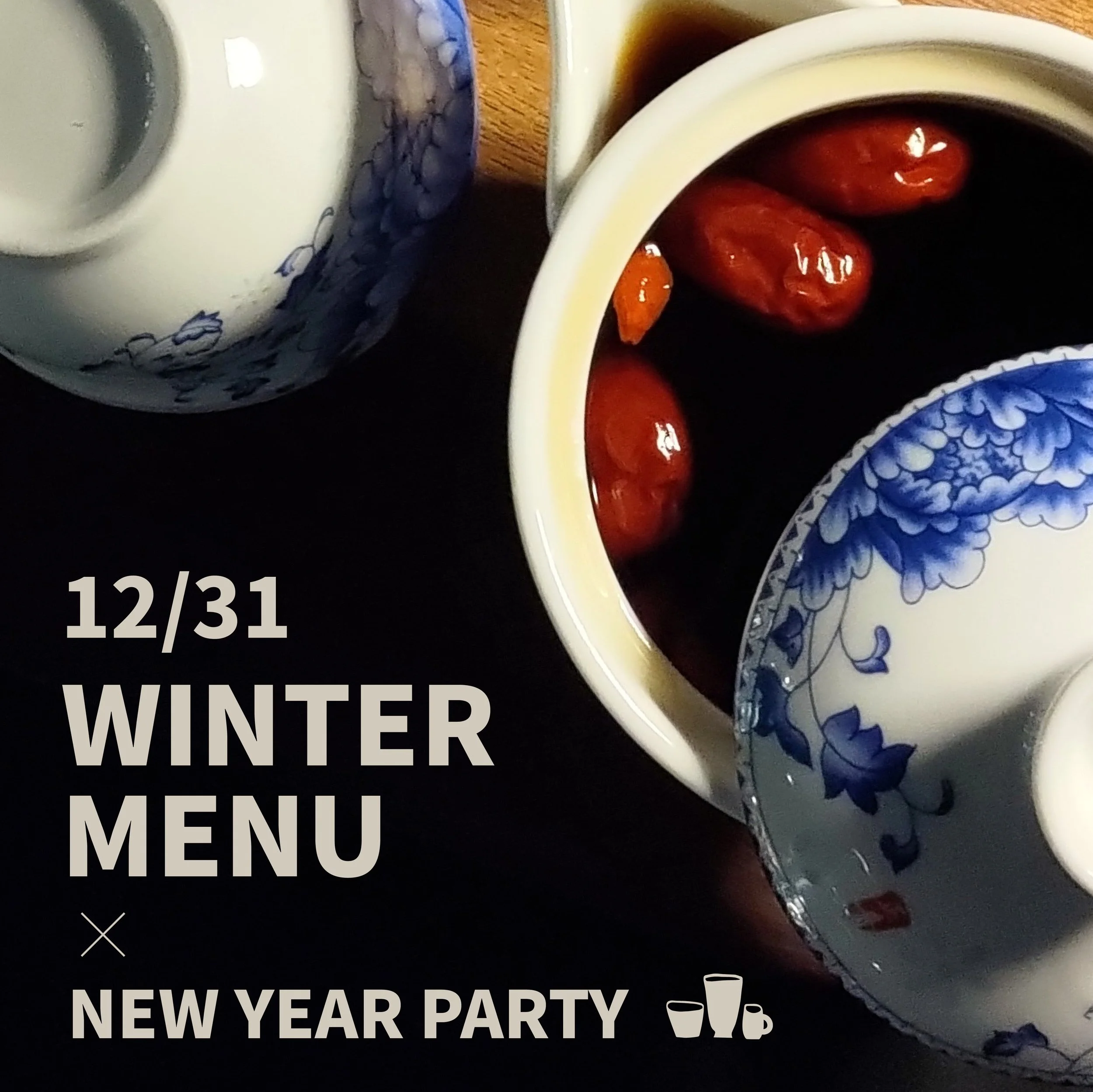 2025跨年 x Star Café 新酒單試飲會