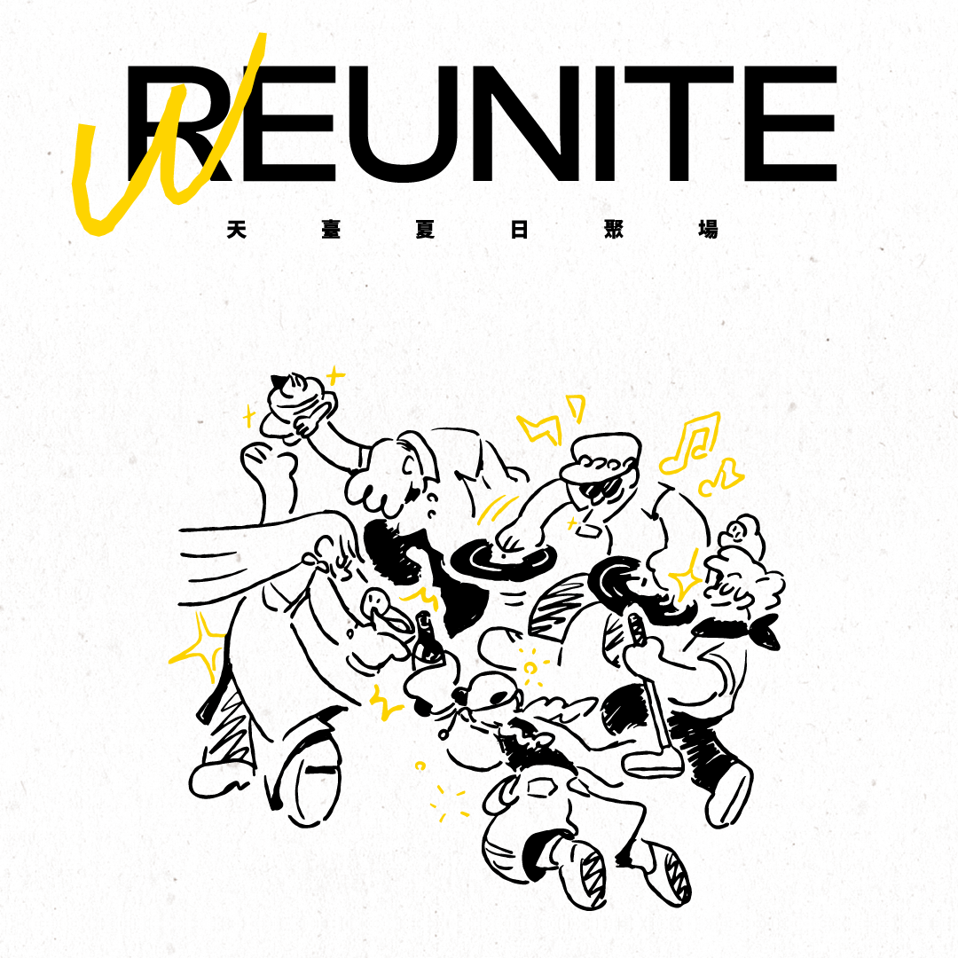 2025 天臺夏日聚場：R(W)EUNITE