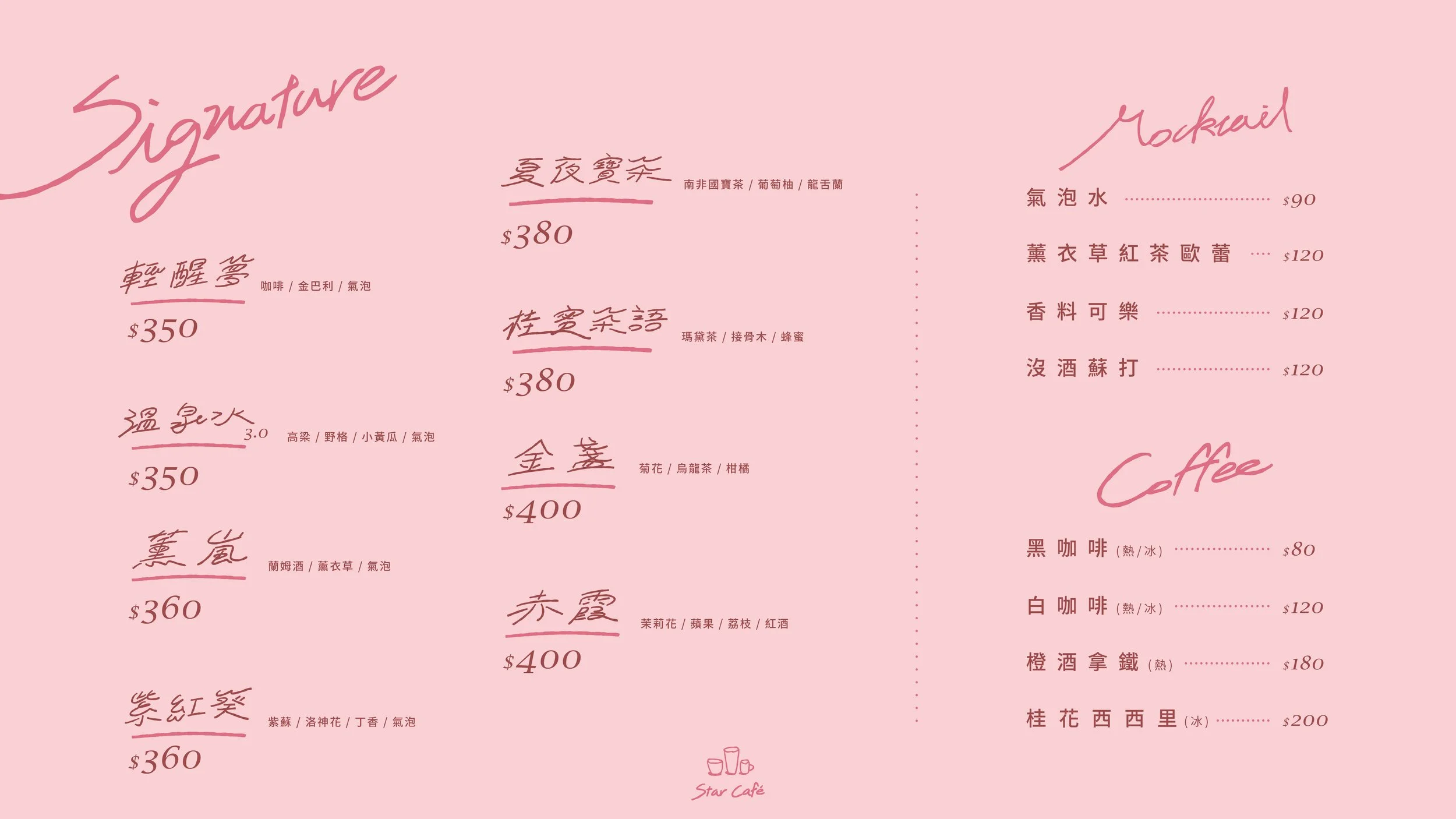 網頁版菜單_中文P1.jpg
