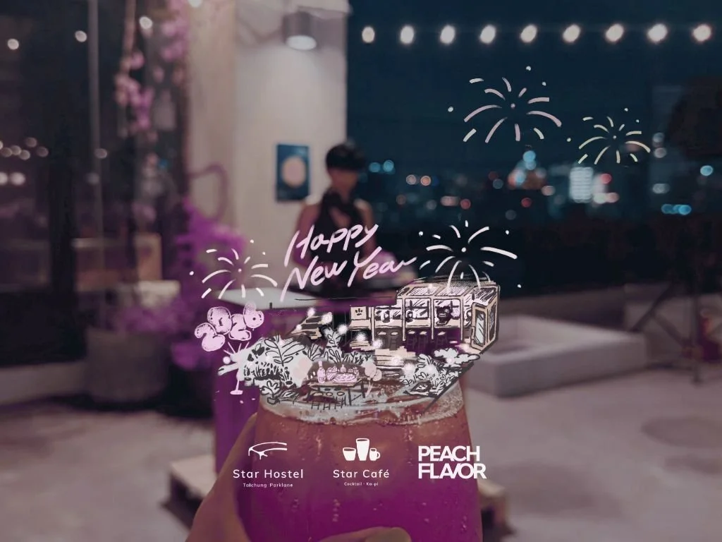 天臺聖誕特別篇